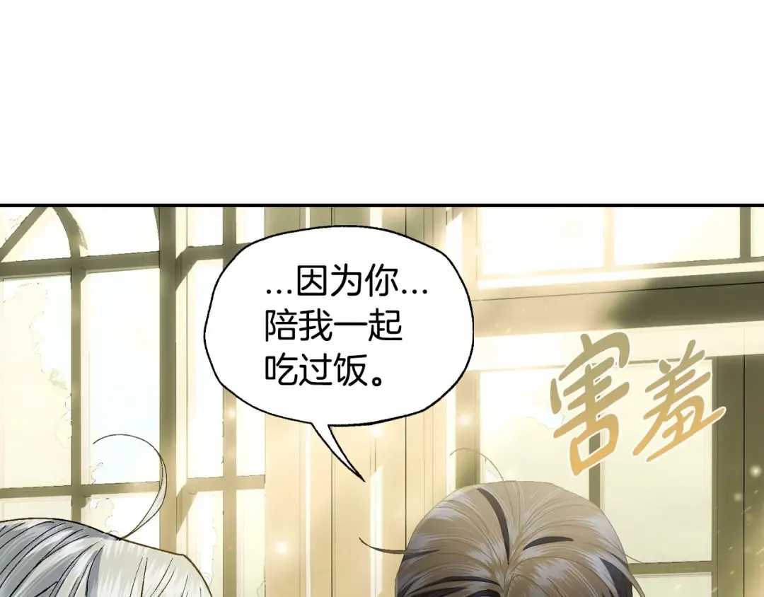 番外1 一些温馨时刻 第100页