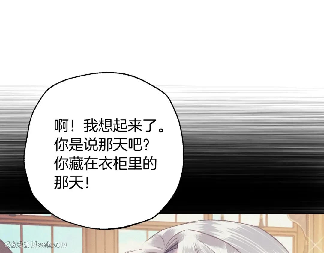番外1 一些温馨时刻 第104页