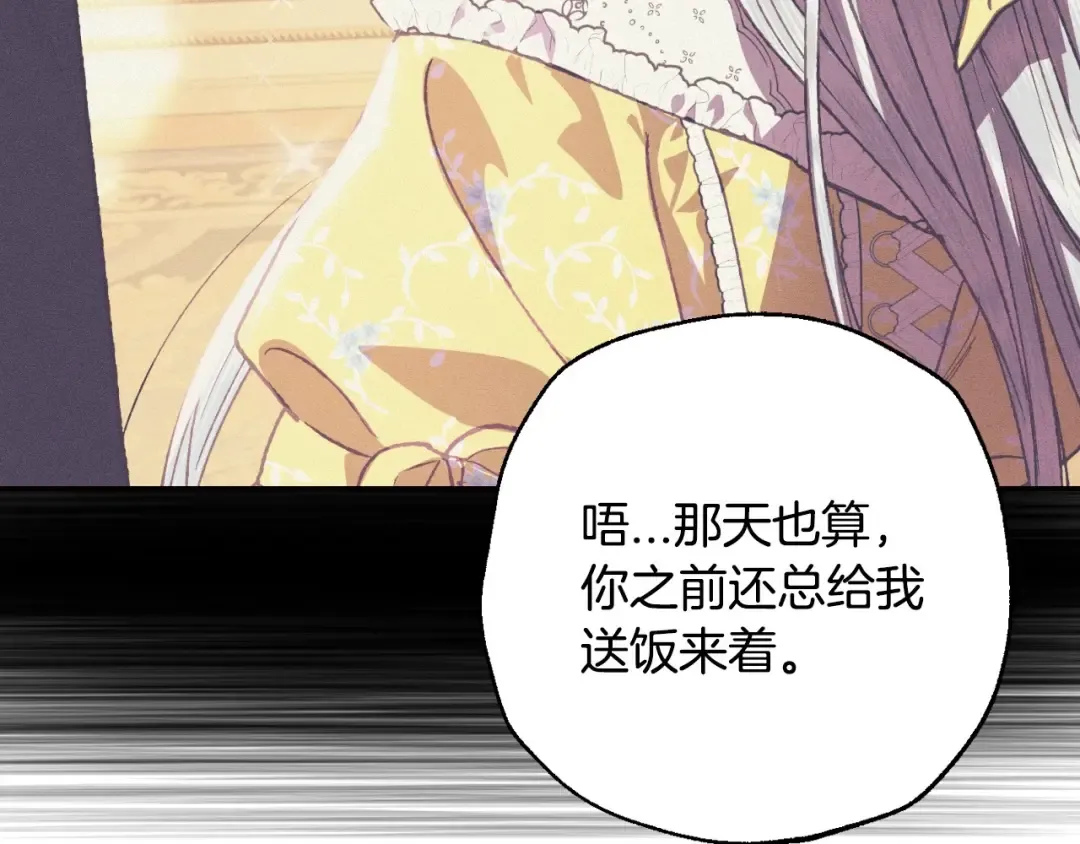 番外1 一些温馨时刻 第106页