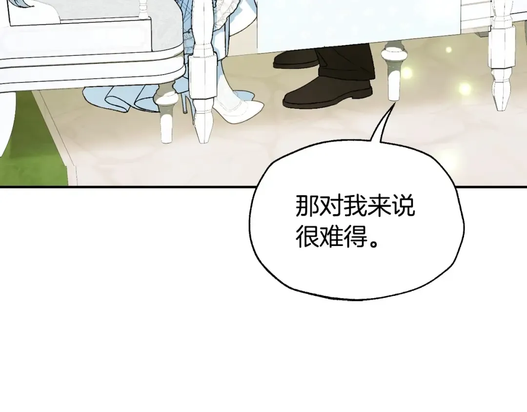 番外1 一些温馨时刻 第110页