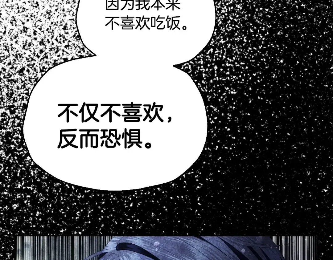 番外1 一些温馨时刻 第113页