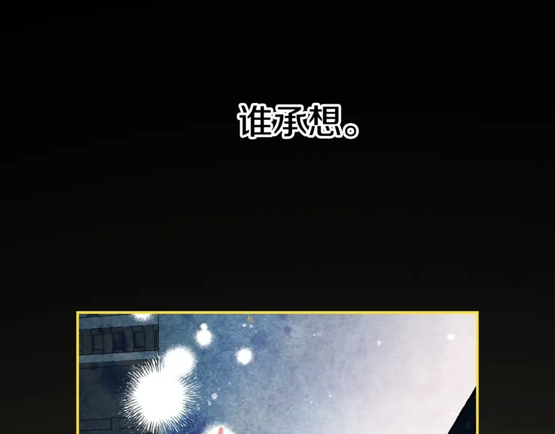 番外1 一些温馨时刻 第137页