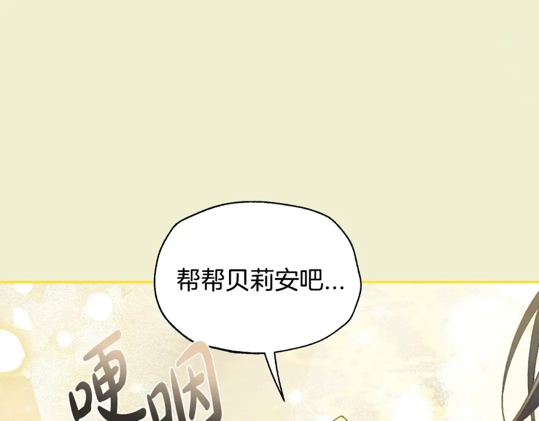 番外1 一些温馨时刻 第143页