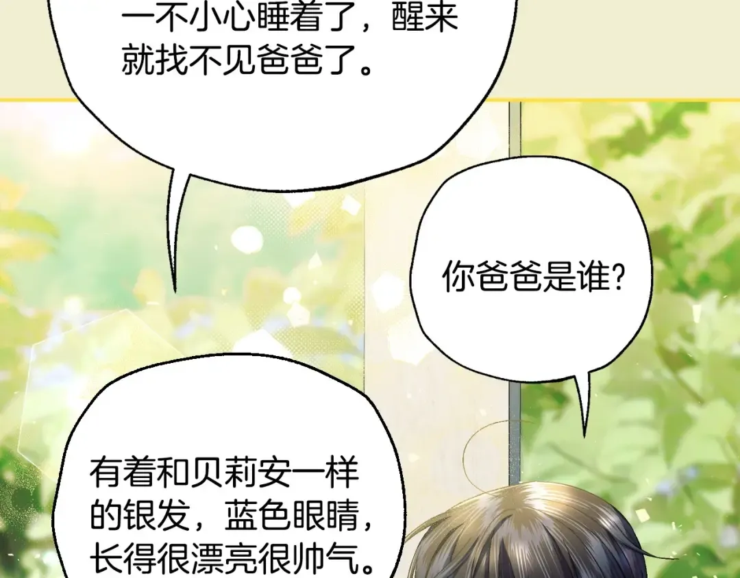 番外1 一些温馨时刻 第153页