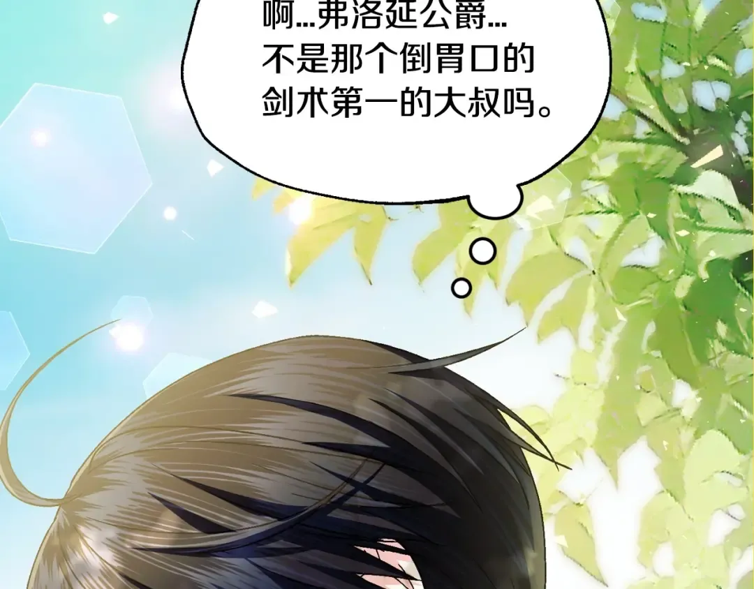 番外1 一些温馨时刻 第157页