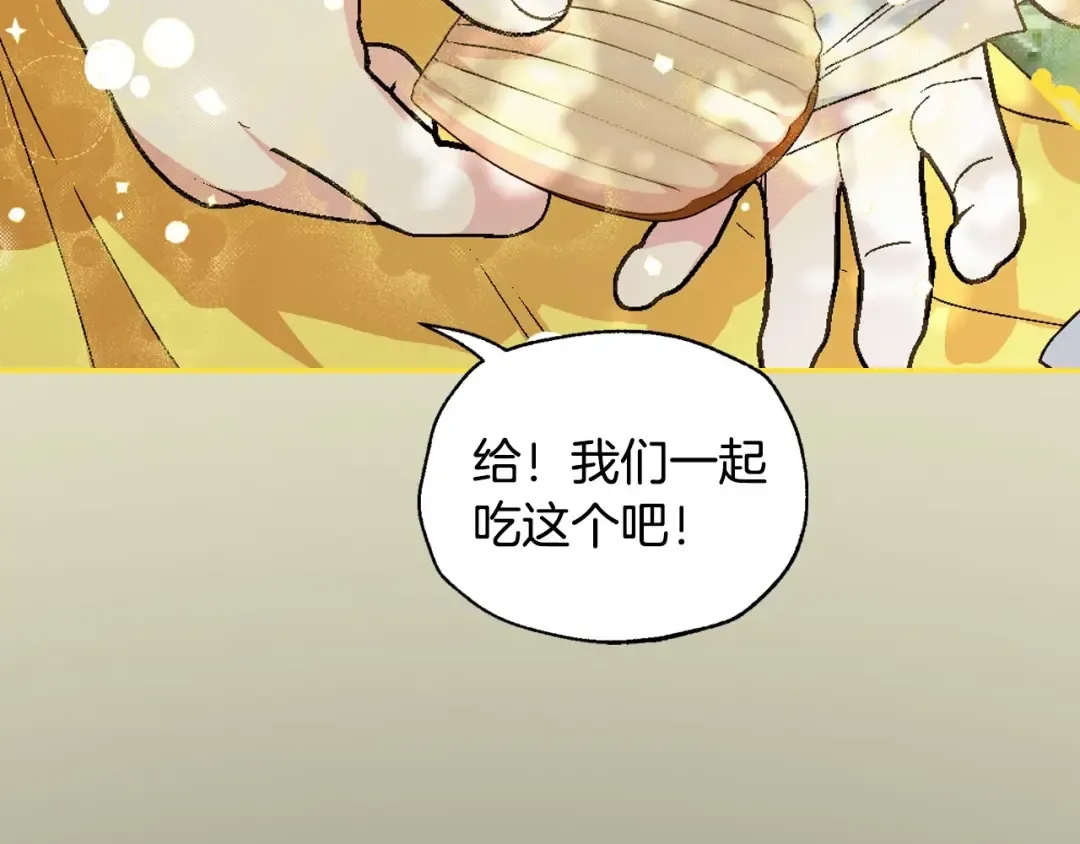 番外1 一些温馨时刻 第164页