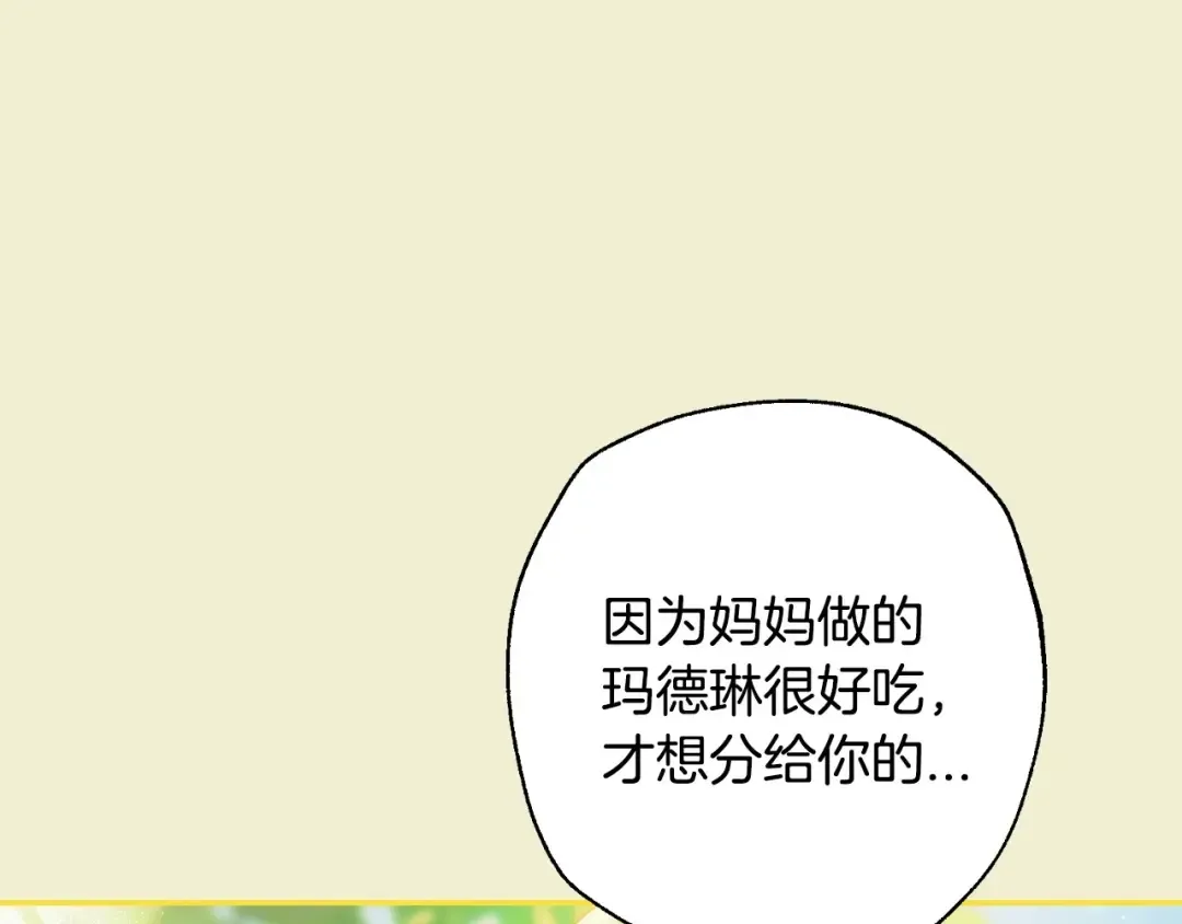 番外1 一些温馨时刻 第187页