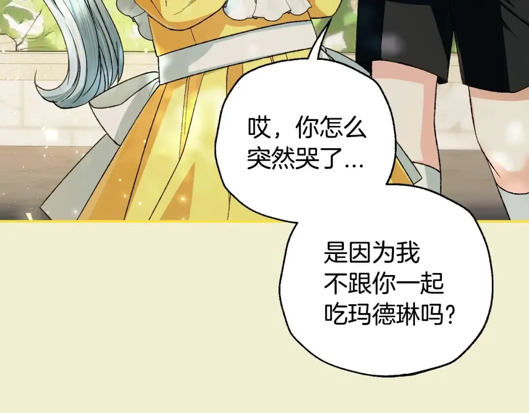 番外1 一些温馨时刻 第193页