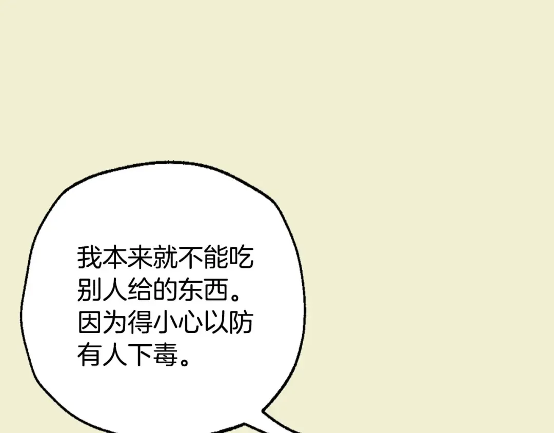 番外1 一些温馨时刻 第194页