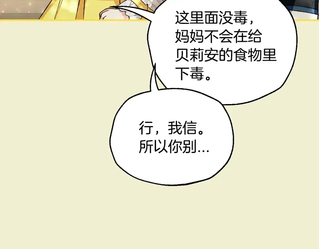 番外1 一些温馨时刻 第196页