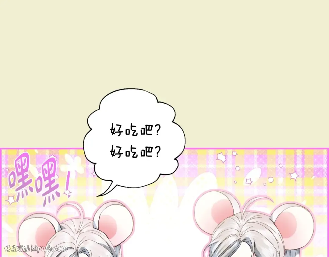 番外1 一些温馨时刻 第200页
