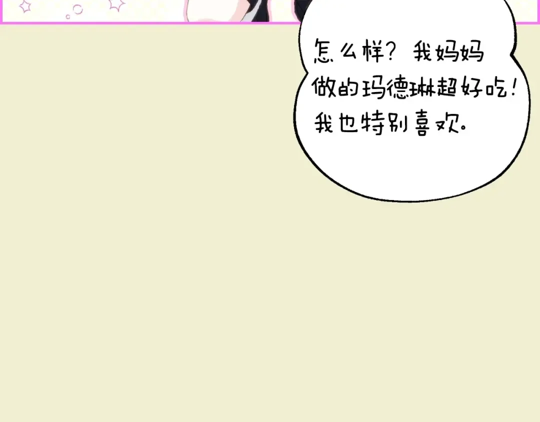 番外1 一些温馨时刻 第202页