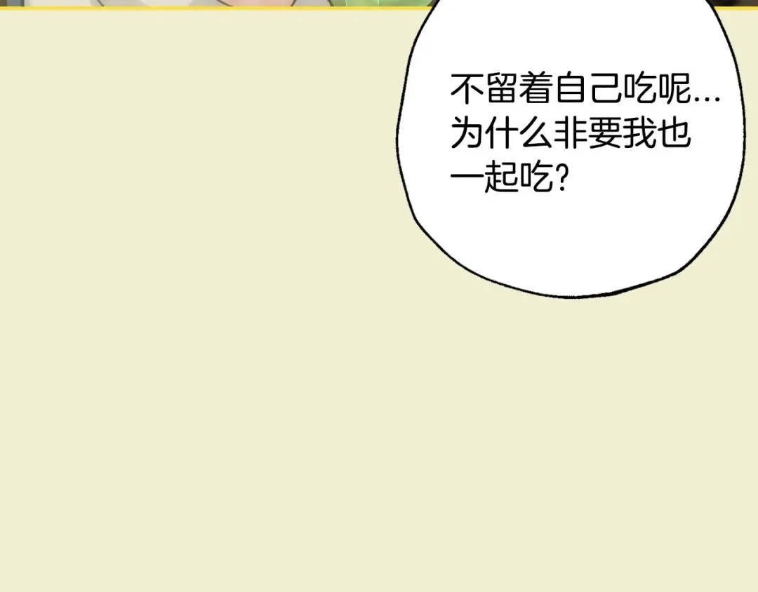 番外1 一些温馨时刻 第205页