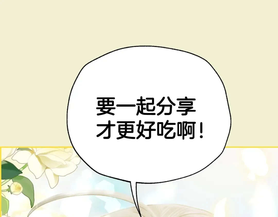 番外1 一些温馨时刻 第206页