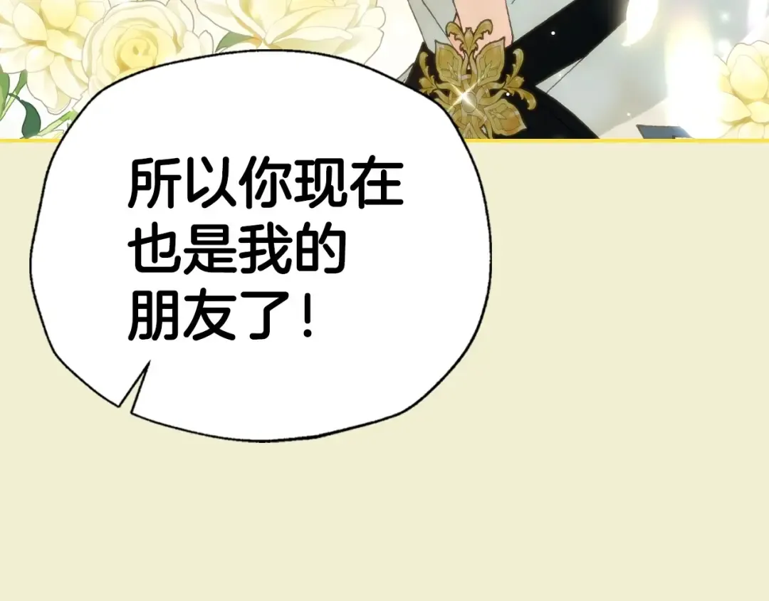 番外1 一些温馨时刻 第212页