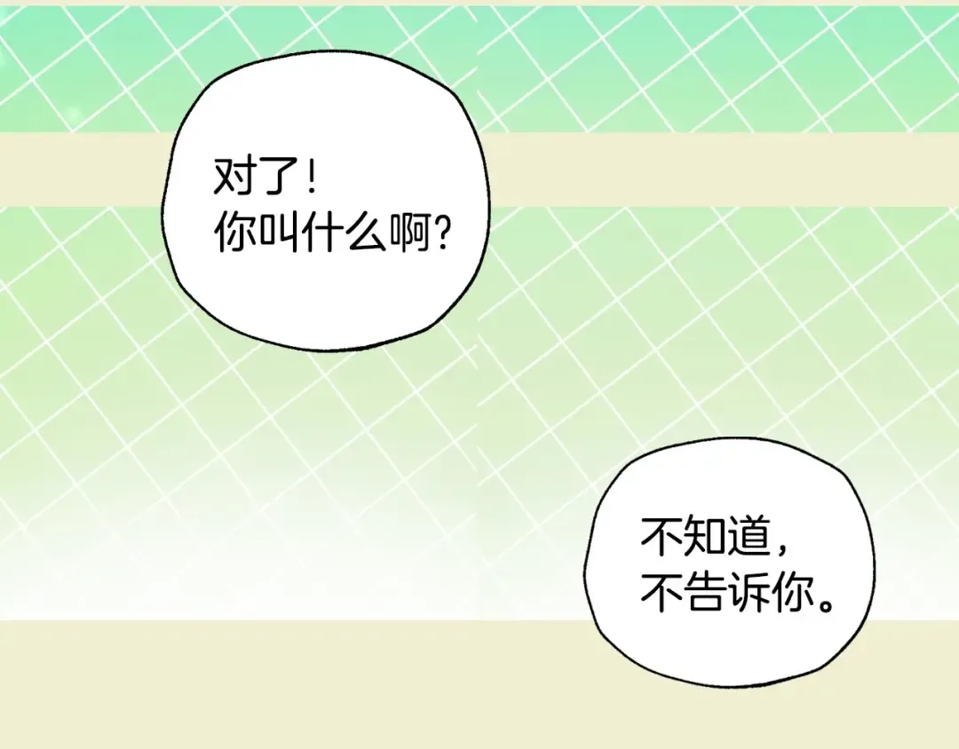番外1 一些温馨时刻 第214页