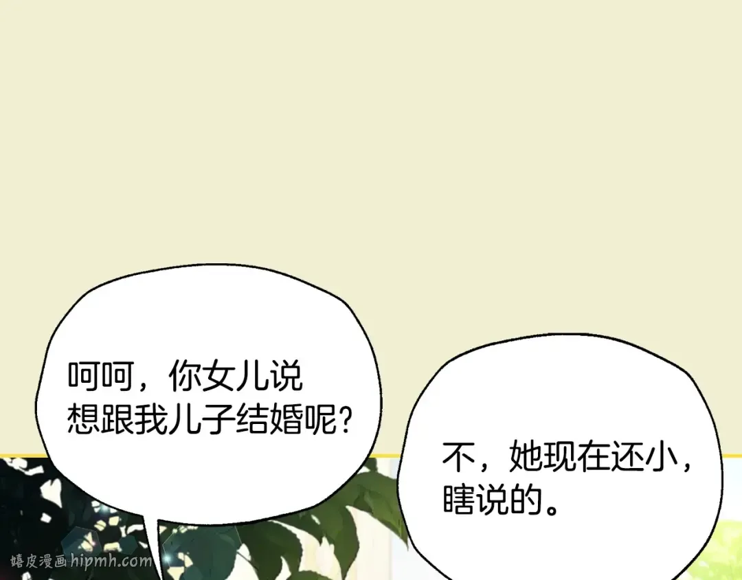 番外1 一些温馨时刻 第216页