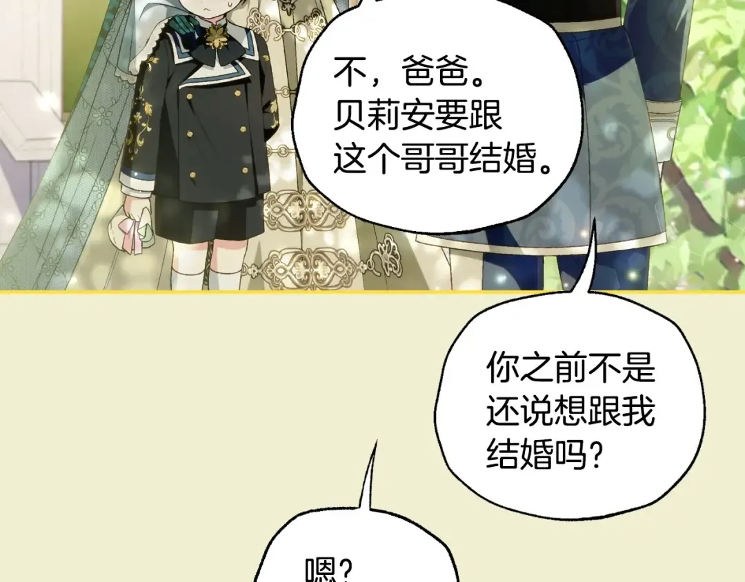 番外1 一些温馨时刻 第218页