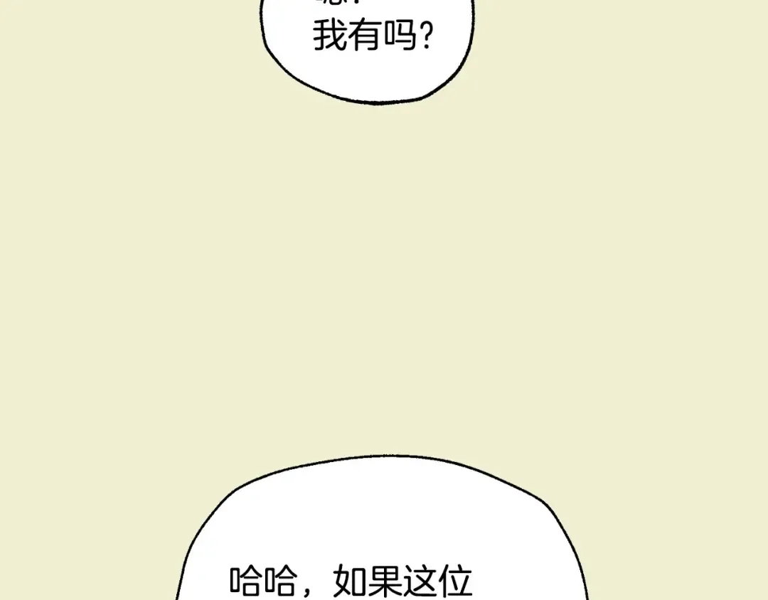番外1 一些温馨时刻 第219页