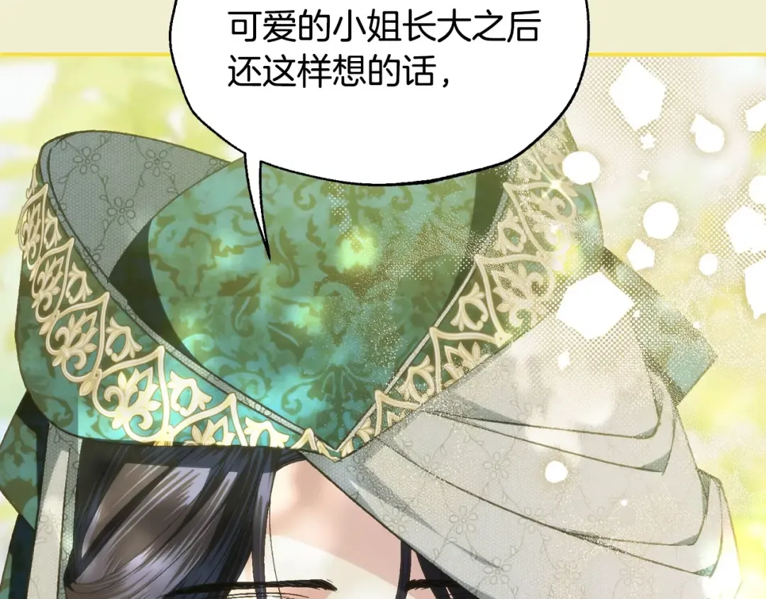 番外1 一些温馨时刻 第220页