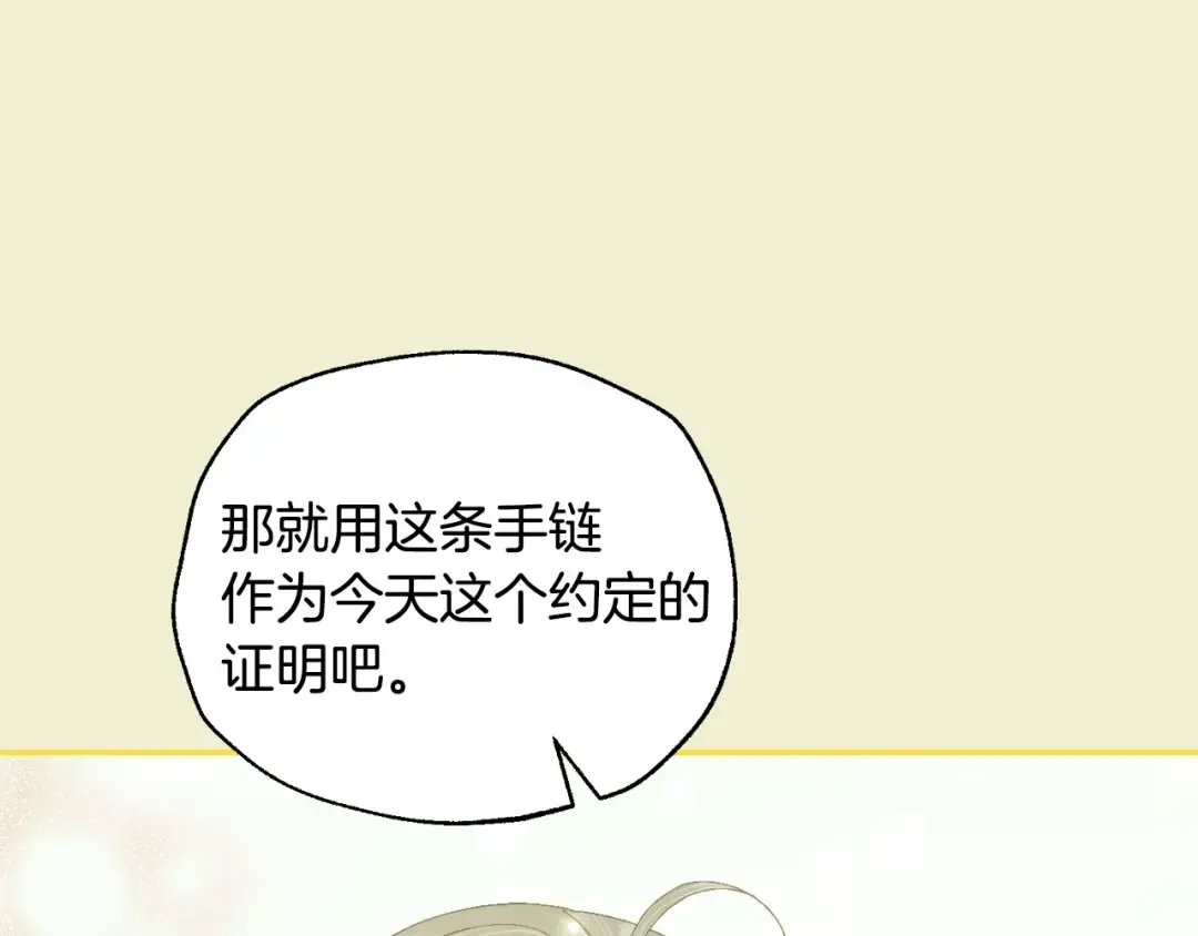 番外1 一些温馨时刻 第223页