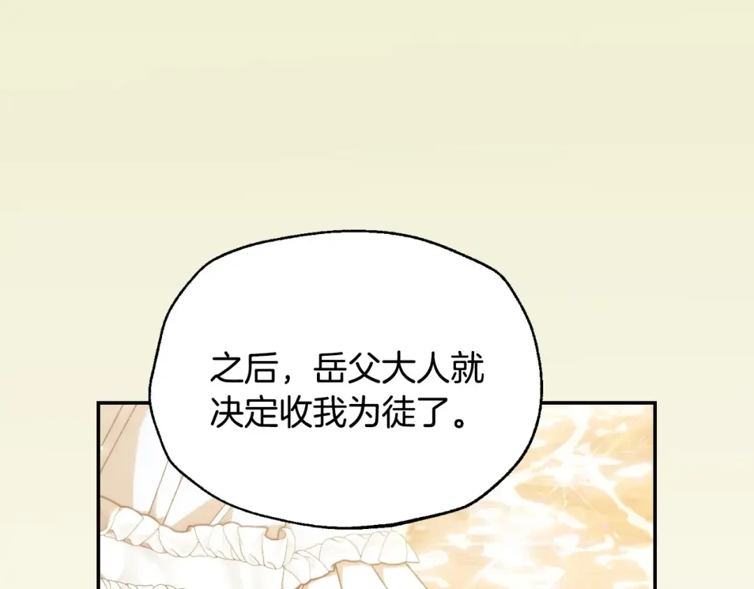 番外1 一些温馨时刻 第227页