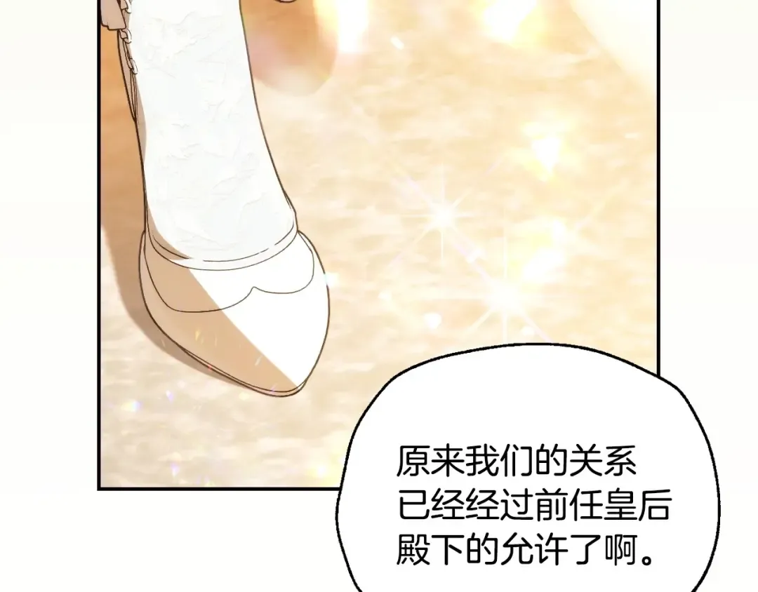 番外1 一些温馨时刻 第229页