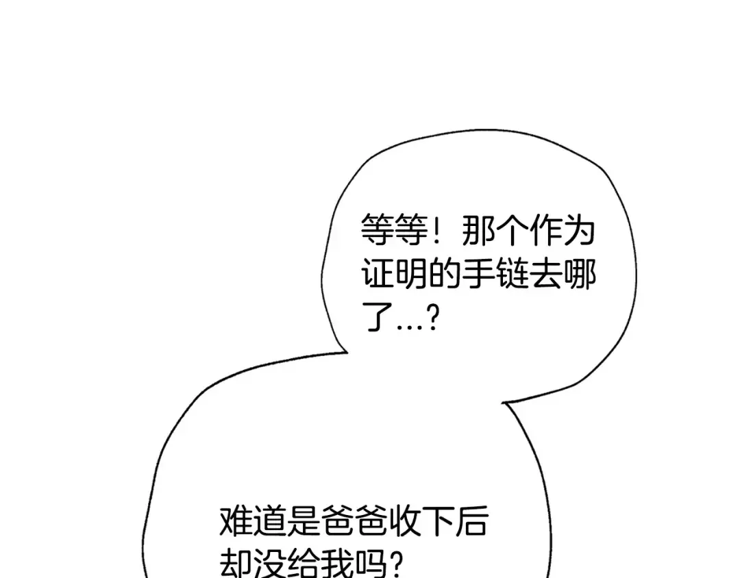 番外1 一些温馨时刻 第231页