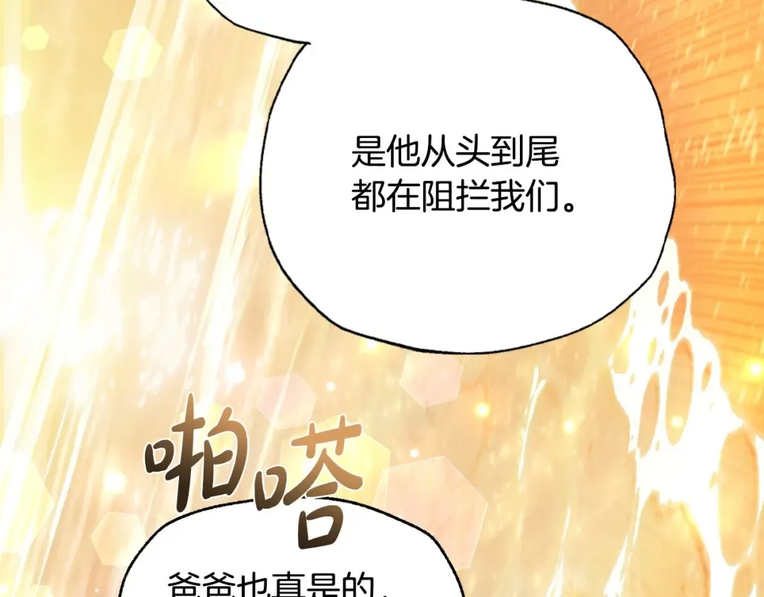 番外1 一些温馨时刻 第234页