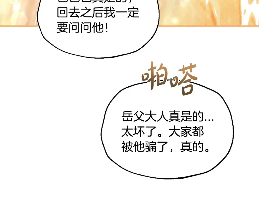 番外1 一些温馨时刻 第235页