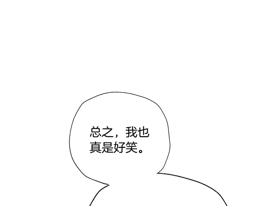 番外1 一些温馨时刻 第236页