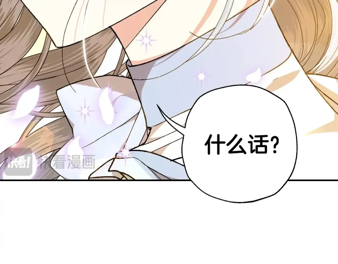 番外1 一些温馨时刻 第242页