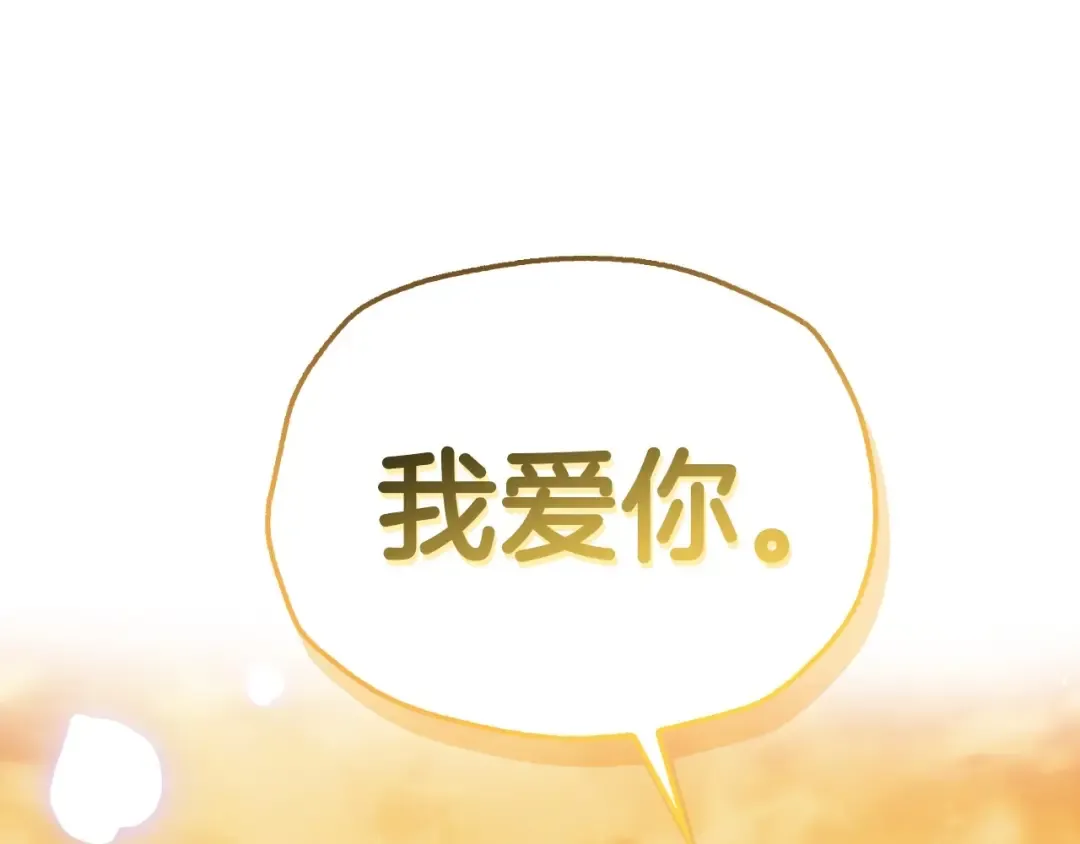 番外1 一些温馨时刻 第245页