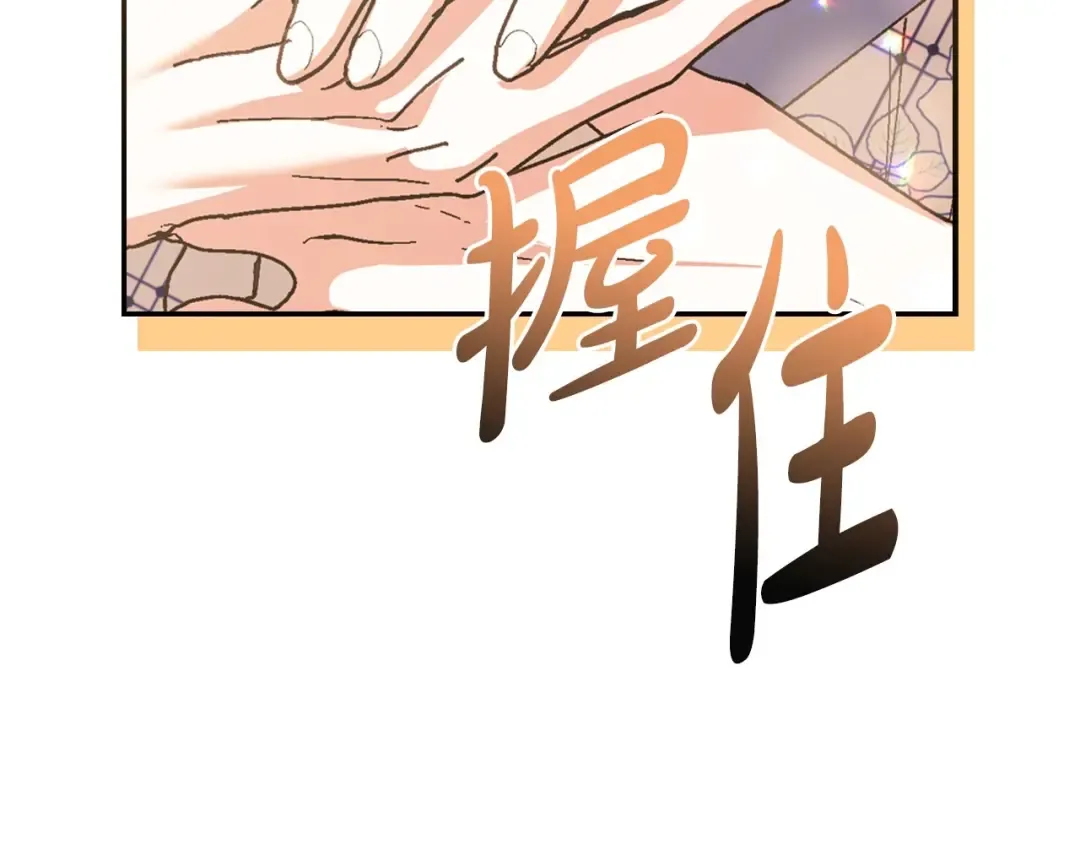番外1 一些温馨时刻 第250页