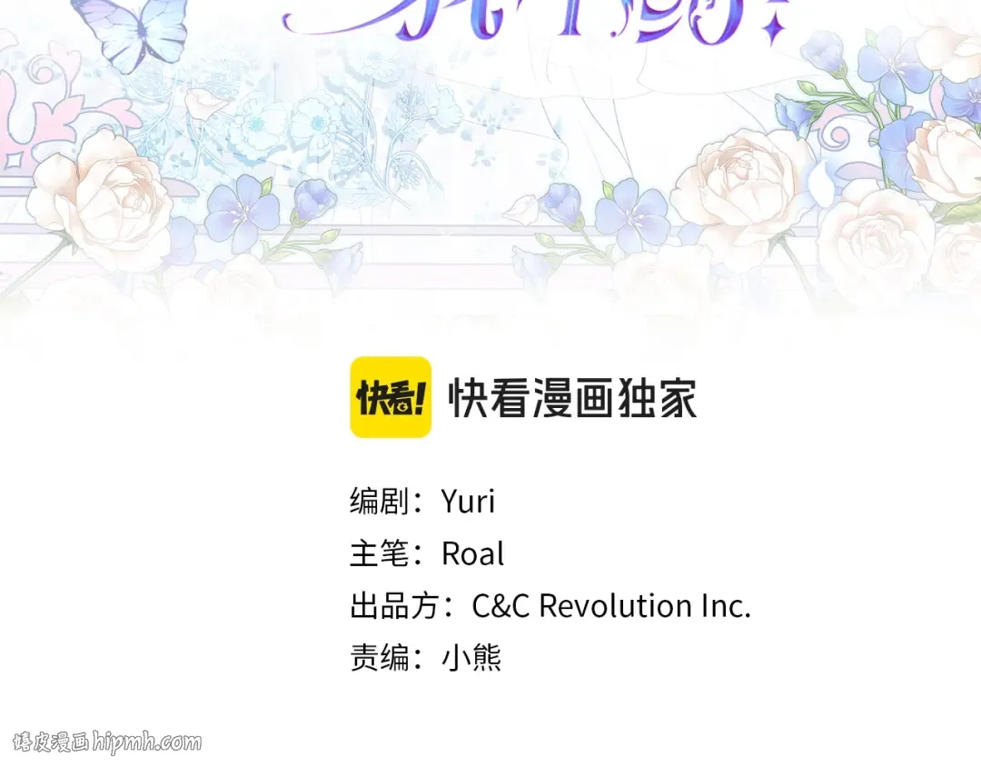 番外2 把你欺负得太狠了 第8页