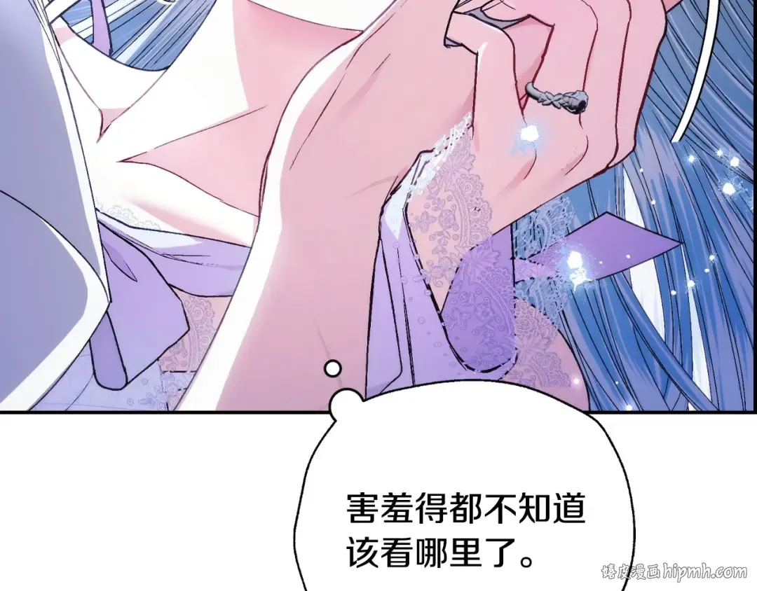 番外2 把你欺负得太狠了 第16页