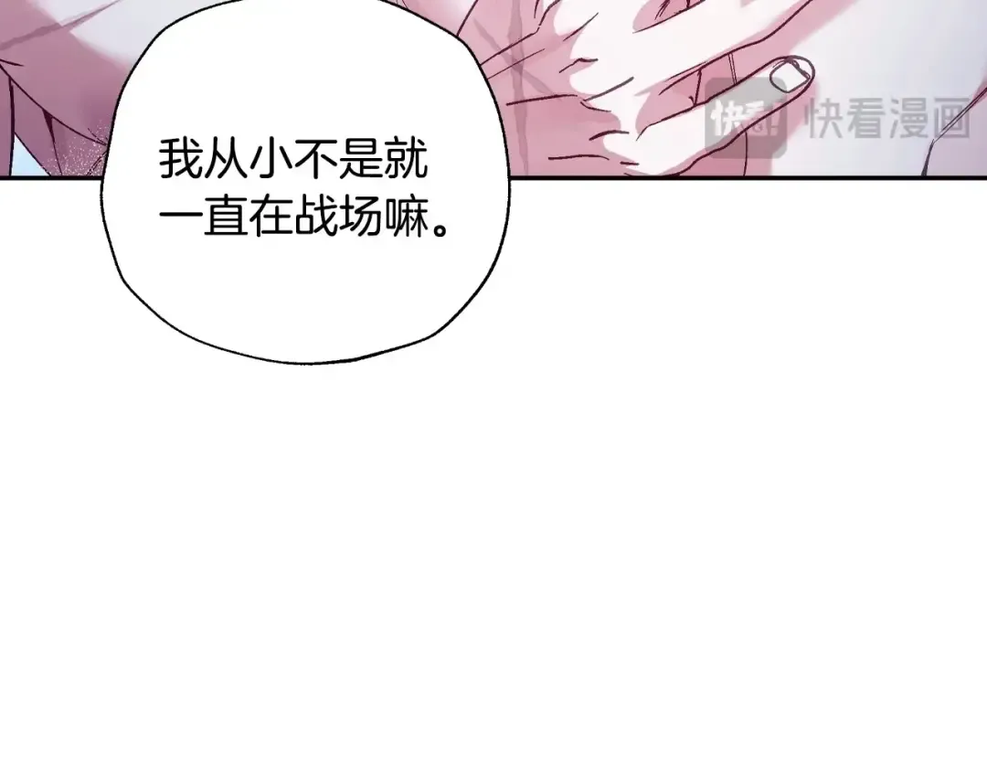 番外2 把你欺负得太狠了 第36页