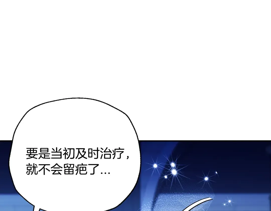 番外2 把你欺负得太狠了 第37页