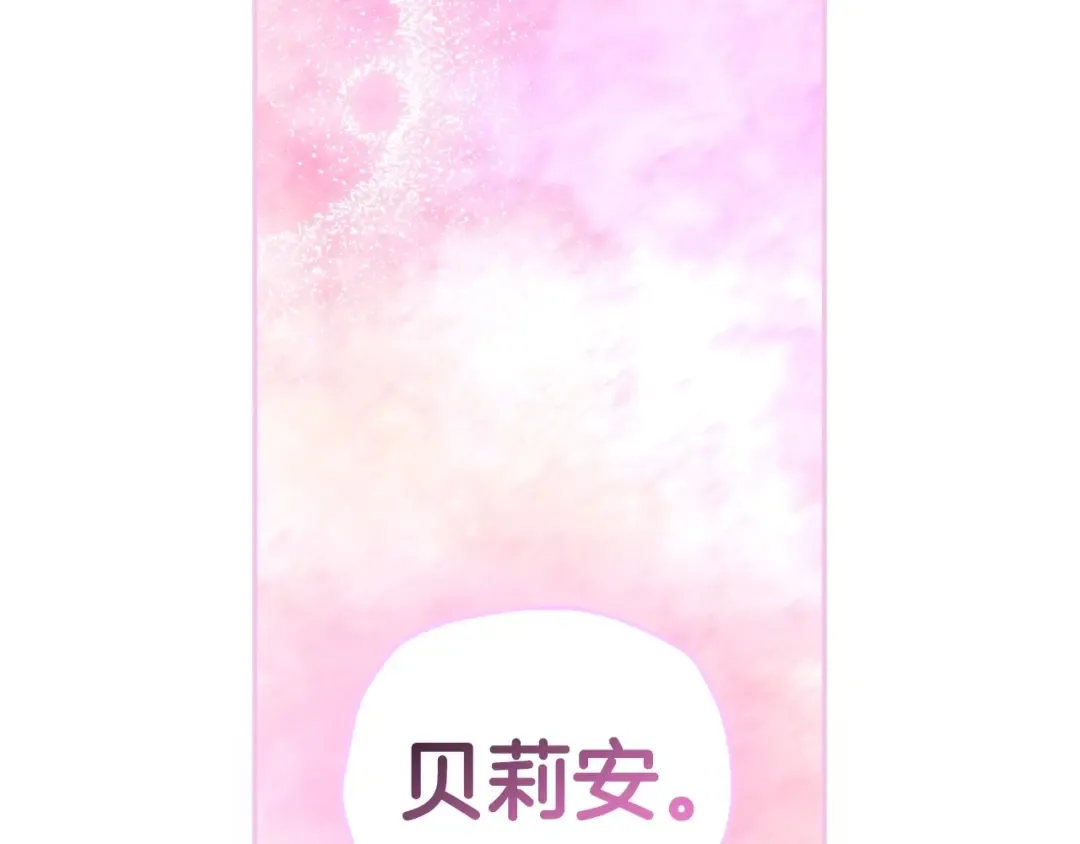 番外2 把你欺负得太狠了 第55页