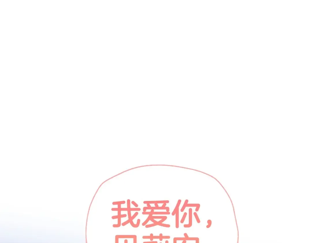 番外2 把你欺负得太狠了 第58页
