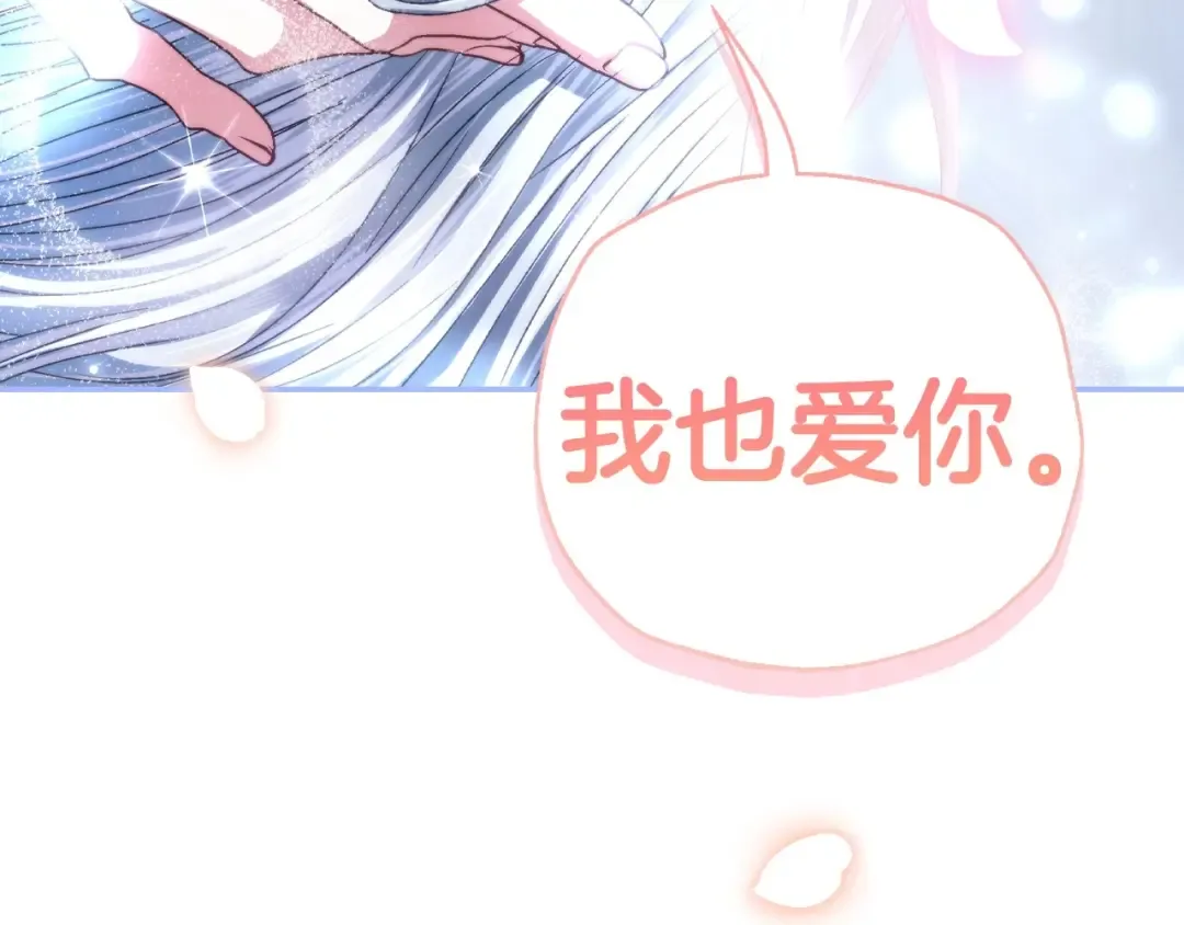 番外2 把你欺负得太狠了 第65页
