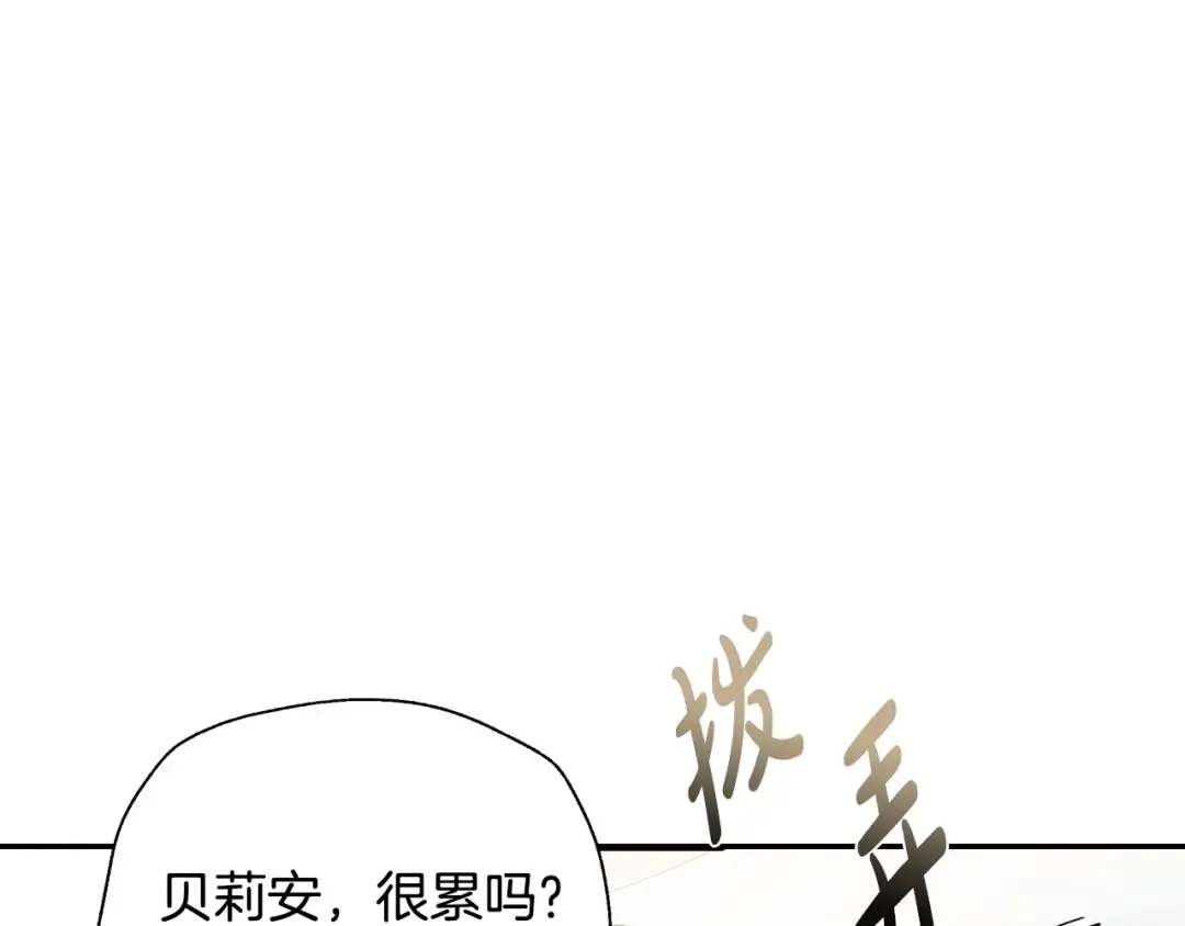 番外2 把你欺负得太狠了 第78页