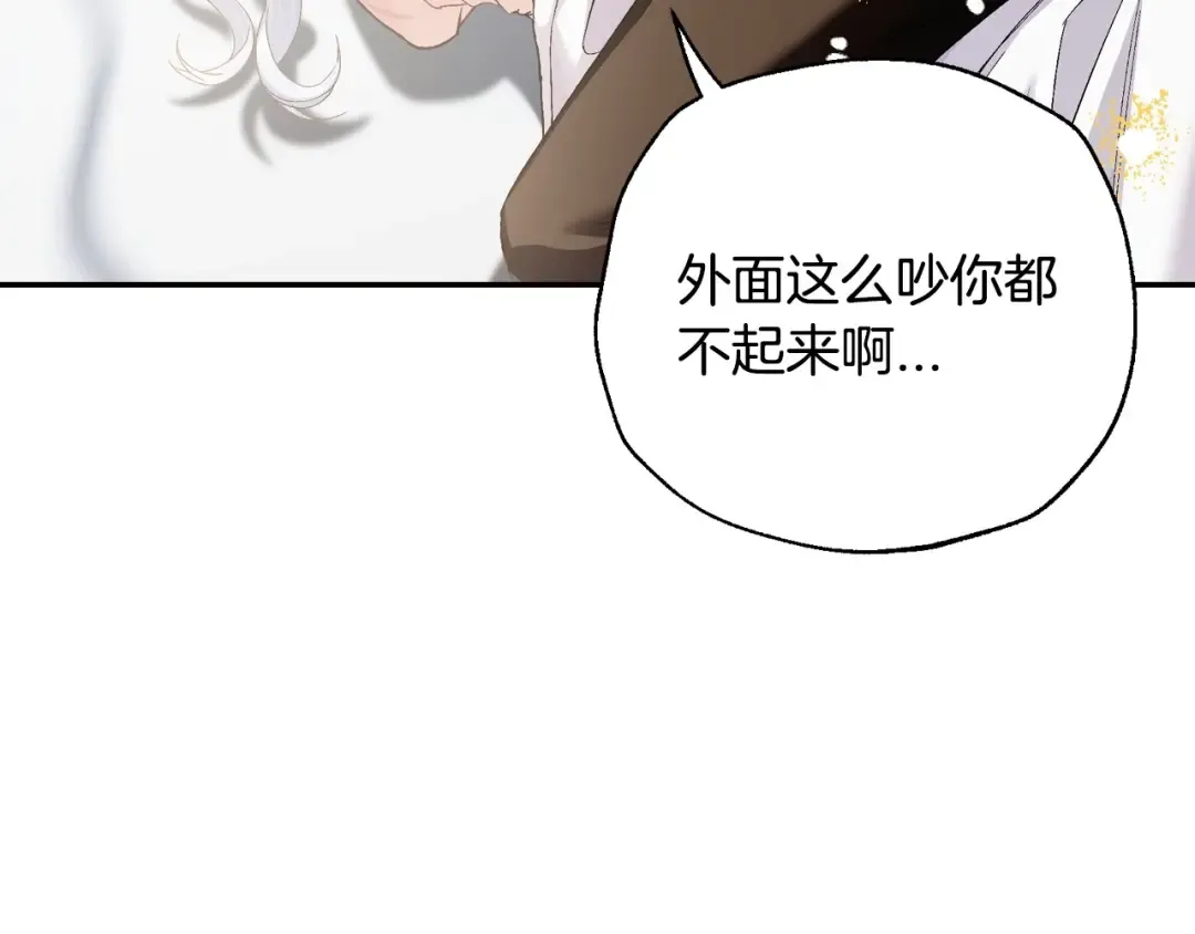 番外2 把你欺负得太狠了 第84页