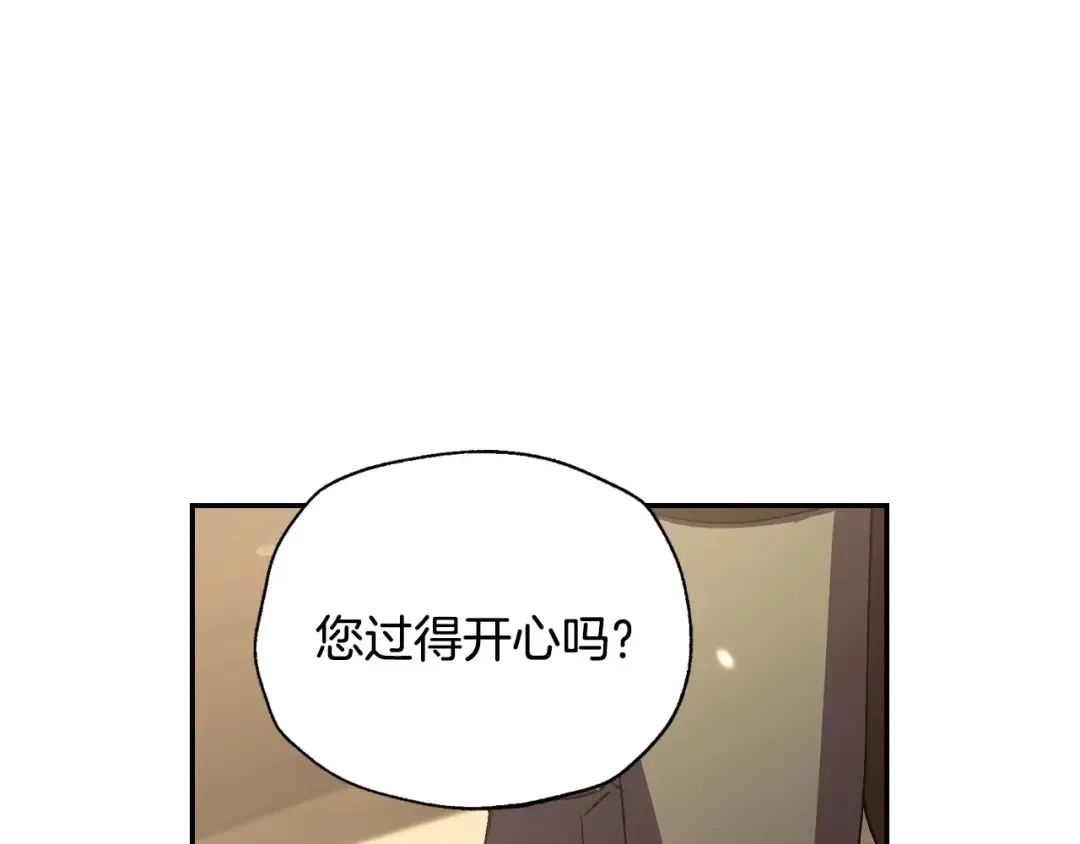 番外2 把你欺负得太狠了 第94页