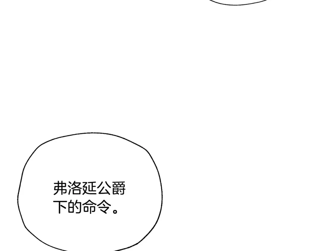 番外2 把你欺负得太狠了 第102页