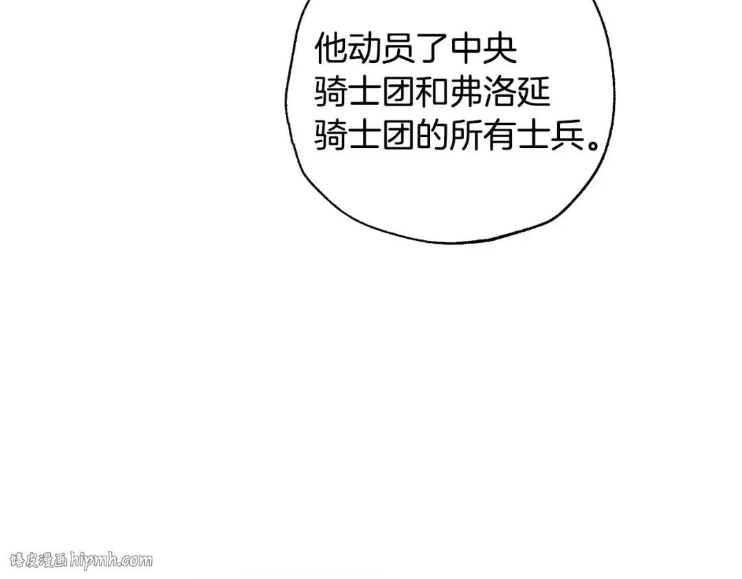 番外2 把你欺负得太狠了 第104页