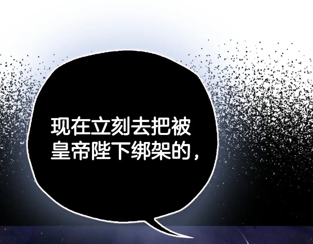 番外2 把你欺负得太狠了 第105页