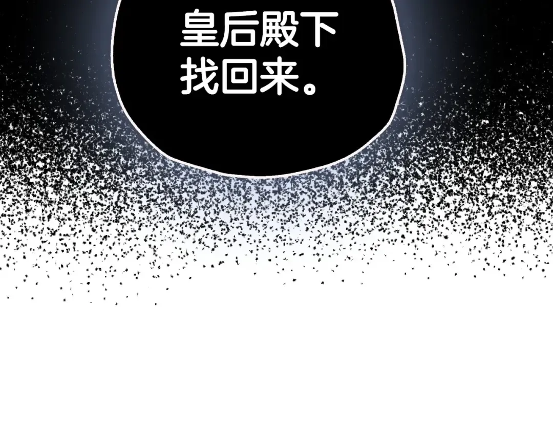 番外2 把你欺负得太狠了 第108页