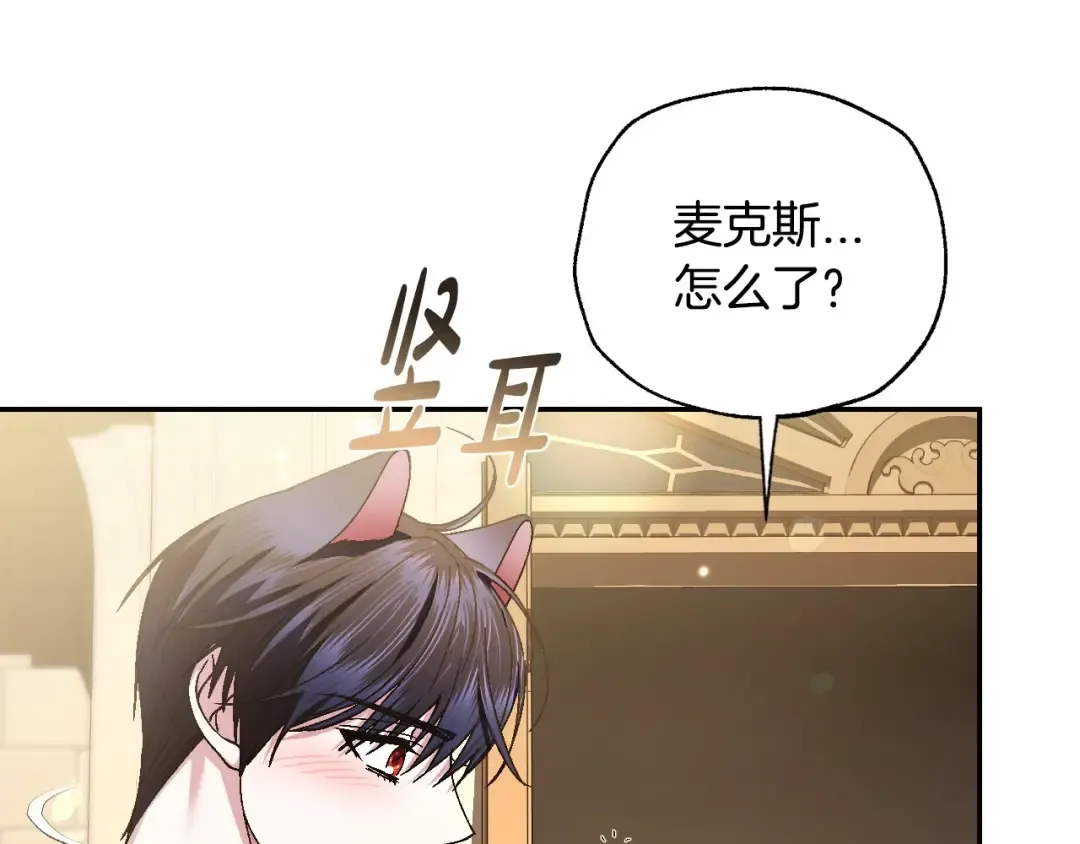 番外2 把你欺负得太狠了 第113页