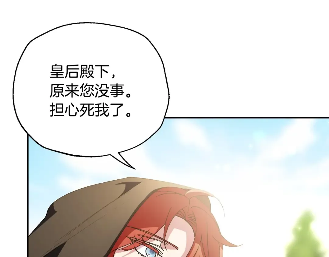 番外2 把你欺负得太狠了 第116页